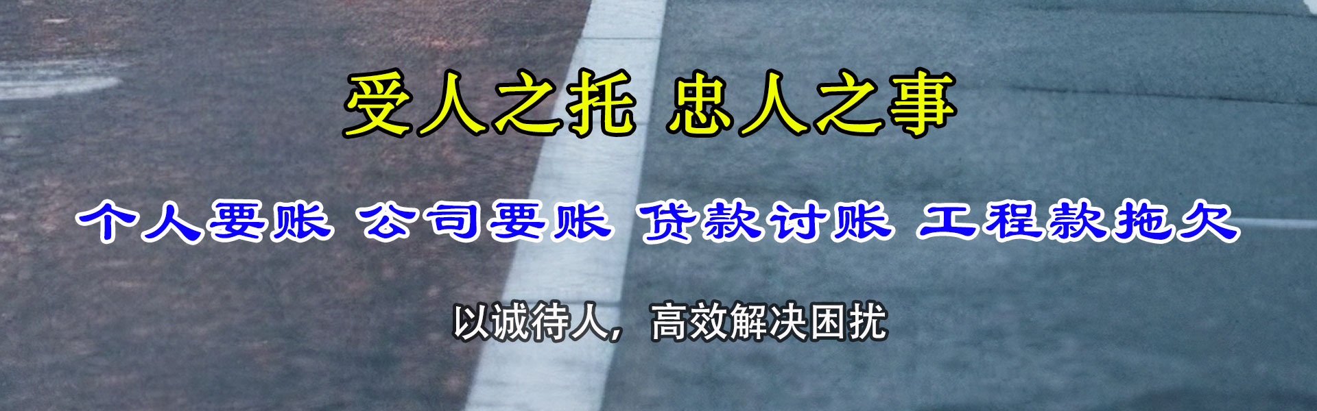 大武口收债公司