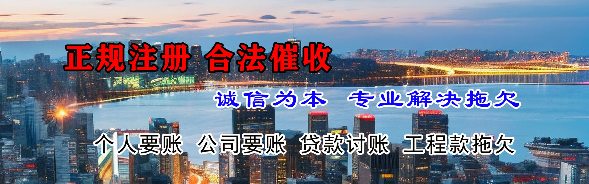 大武口催钱公司